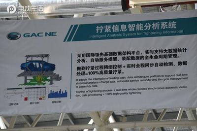高端厨房打造汽车工厂 广汽新能源玩的秀
