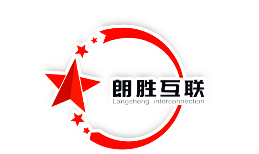 广州朗胜互联科技